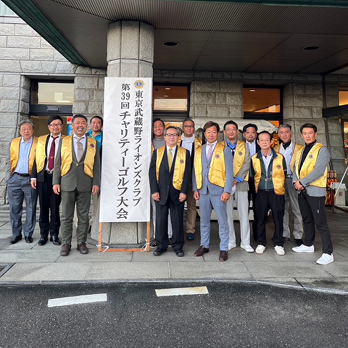 11月2日（水）埼玉県東松山カントリークラブに於いて東京武蔵野ライオンズクラブ主催のチャリティーゴルフが開催されました。当日は近来にない好天気で担当委員長をはじめ委員会メンバーも大喜びの一日でした。参加された100名の皆さん本当にありがとうございました。