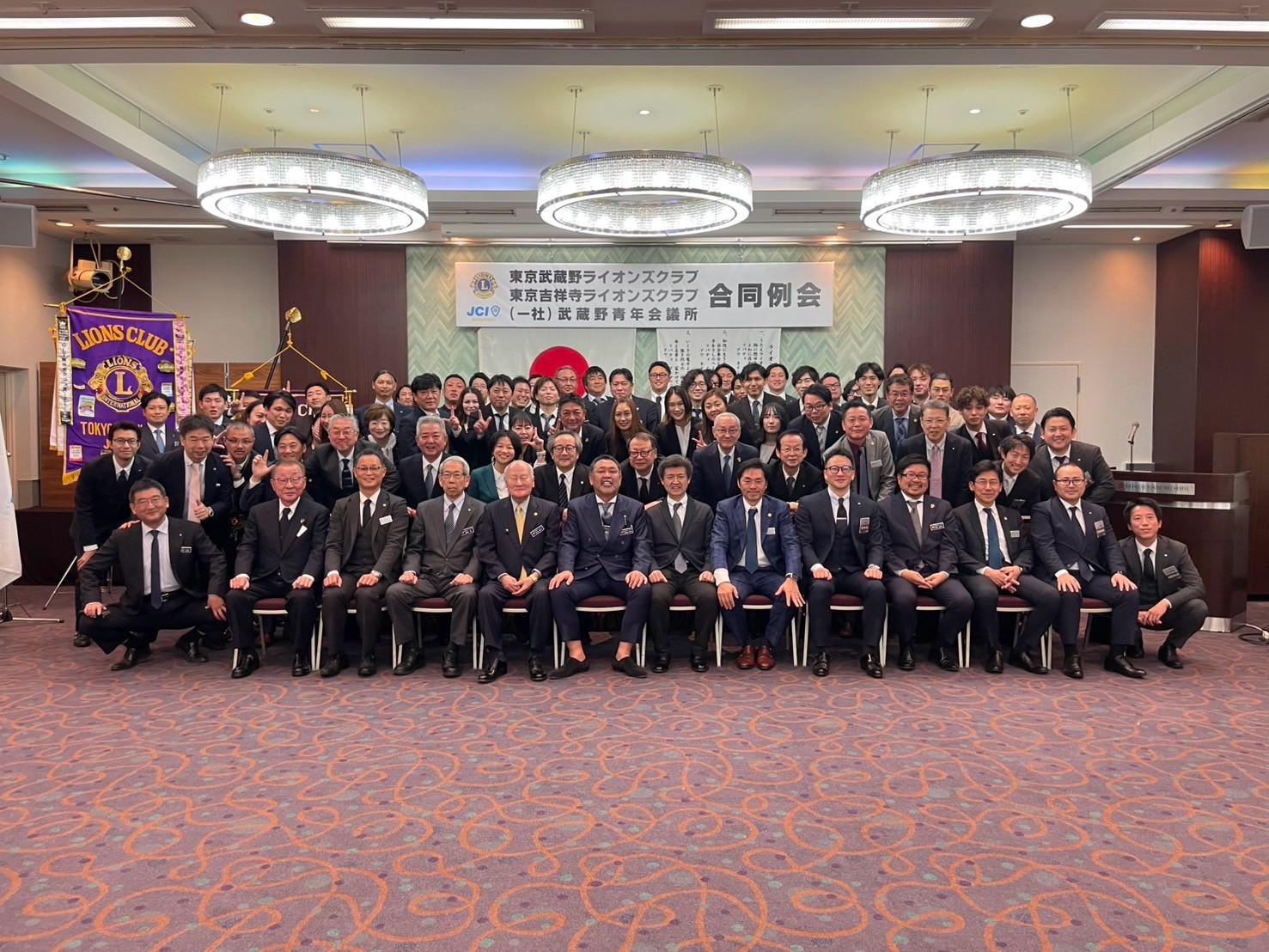 3クラブ合同例会