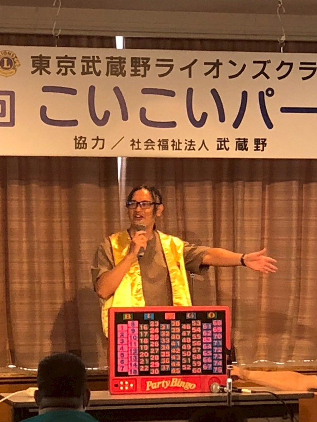 こいこいパーティー
