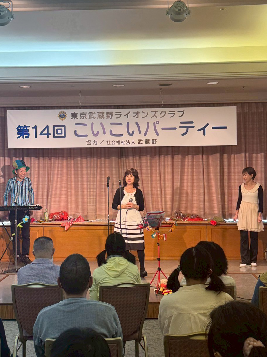 こいこいパーティー