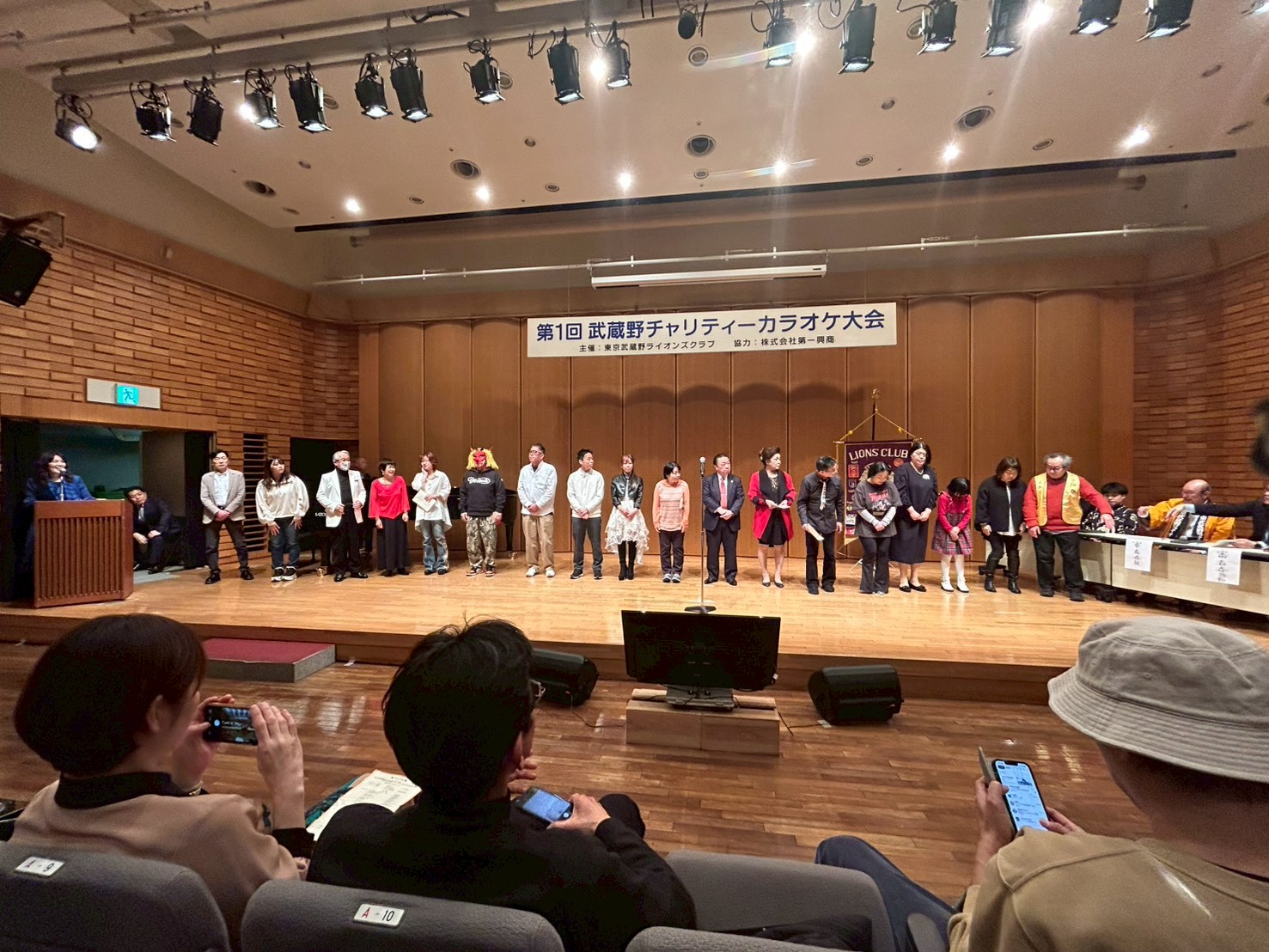 チャリティカラオケ大会