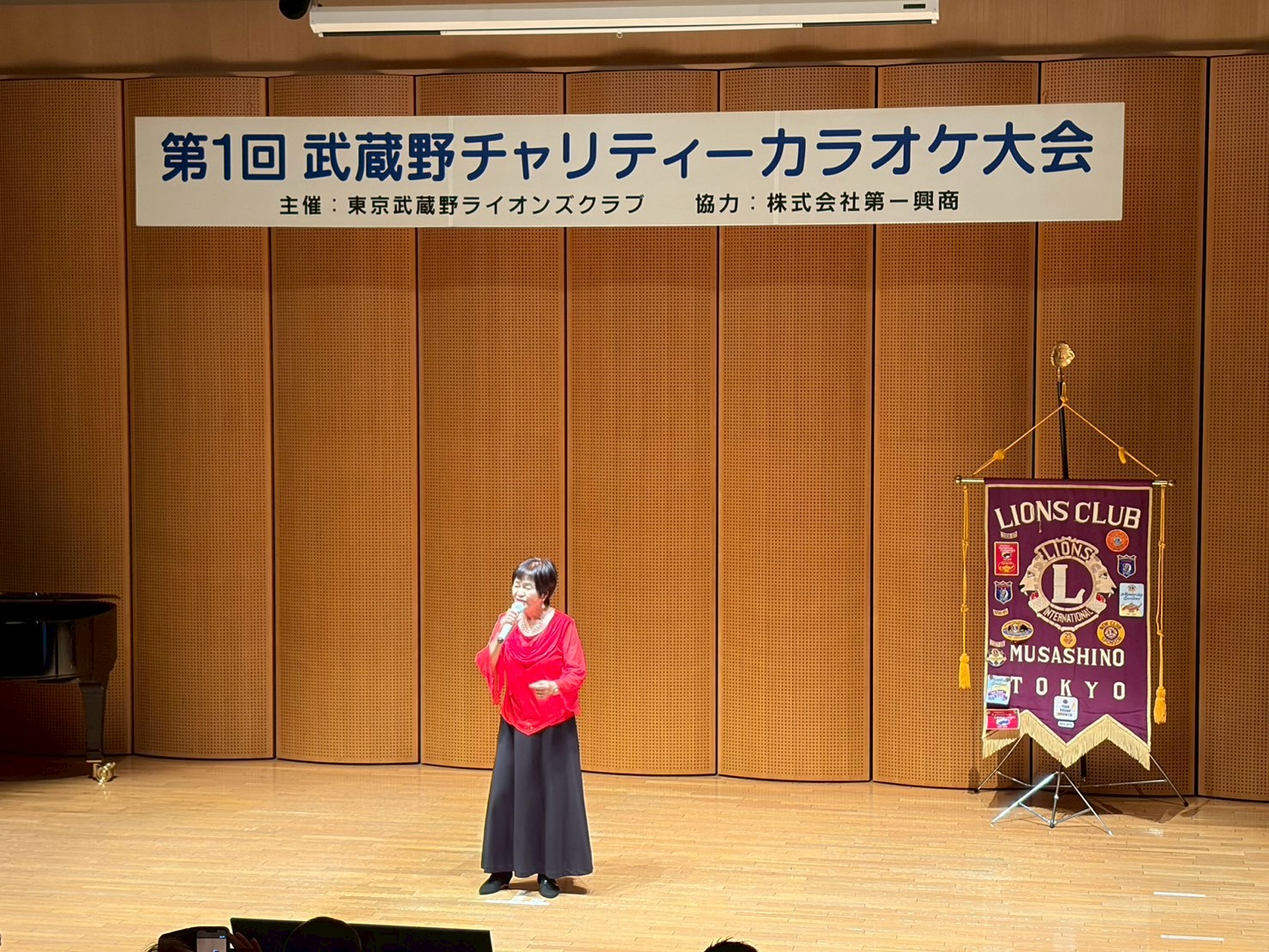 チャリティカラオケ大会