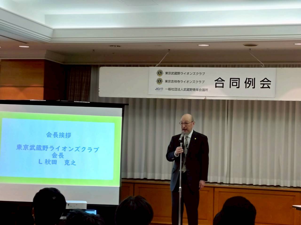 3クラブ合同例会