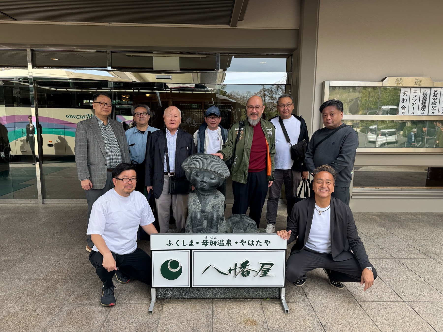 旅行例会