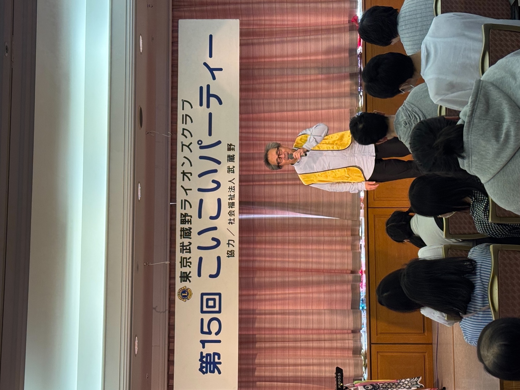 第15回こいこいパーティー